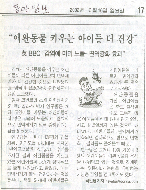 애완동물건강에좋다.jpg