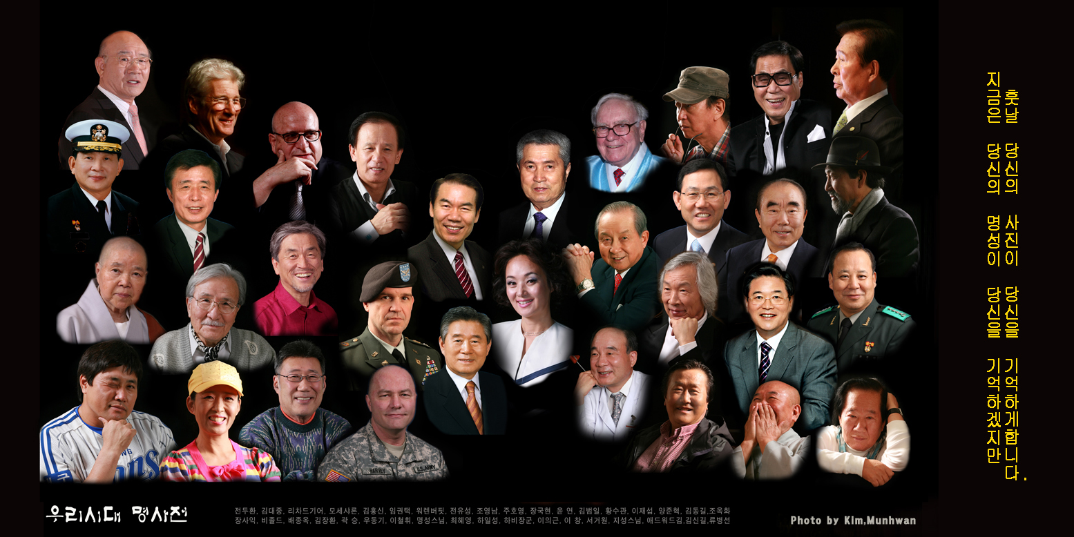 명사사진모음-김문환작가- 저해상.jpg